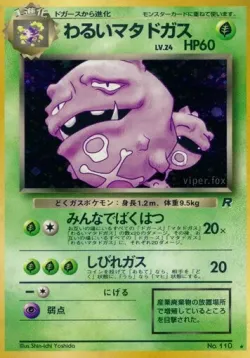 Dark Weezing #No. 011 · Pokémon